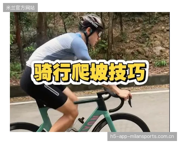 自行车环法爬坡爆发：揭秘骑行巅峰的力量与技巧