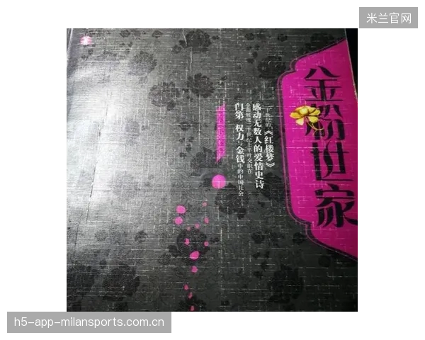 豪门需要解决进攻节奏紊乱的问题——数据驱动的系统化修复之道