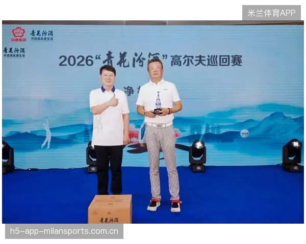 2026“青花汾酒”高尔夫巡回赛-上海站：风华永驻，青春无悔
