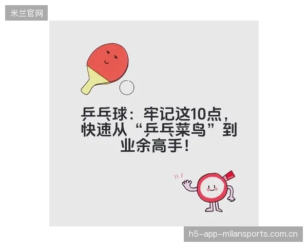 和她打球：从“新手”到“高手”的10步秘籍——如何让她对你的球技产生“魔法”感受